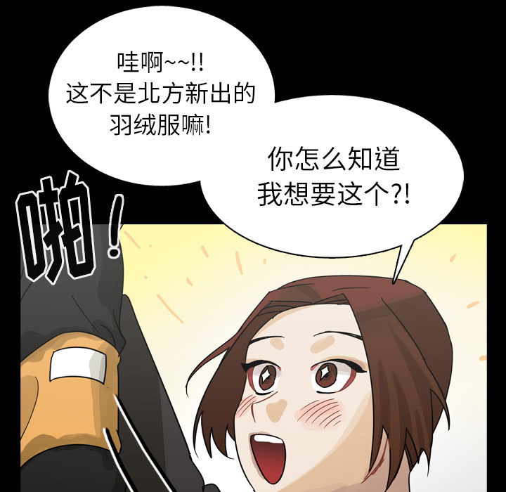 《美丽无罪》漫画最新章节美丽无罪-第 51 章免费下拉式在线观看章节第【34】张图片