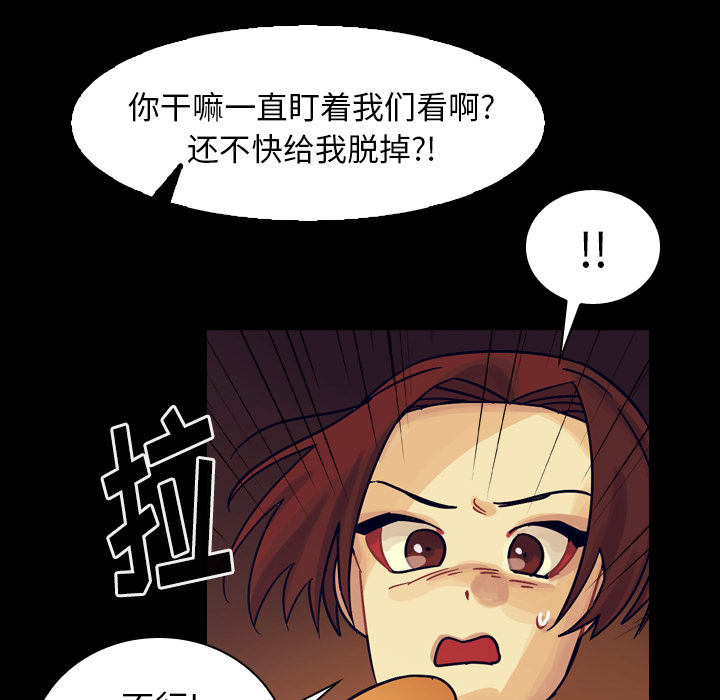 《美丽无罪》漫画最新章节美丽无罪-第 51 章免费下拉式在线观看章节第【69】张图片