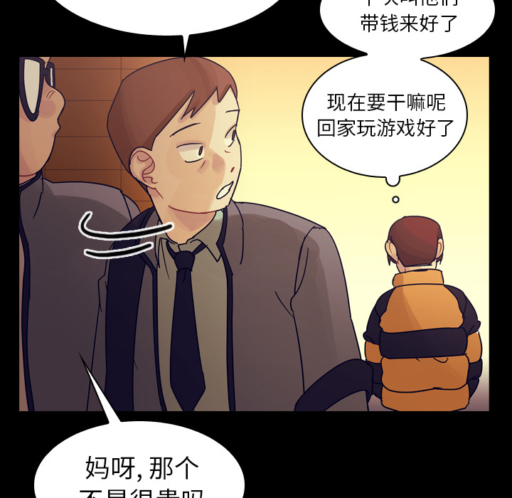 《美丽无罪》漫画最新章节美丽无罪-第 51 章免费下拉式在线观看章节第【63】张图片