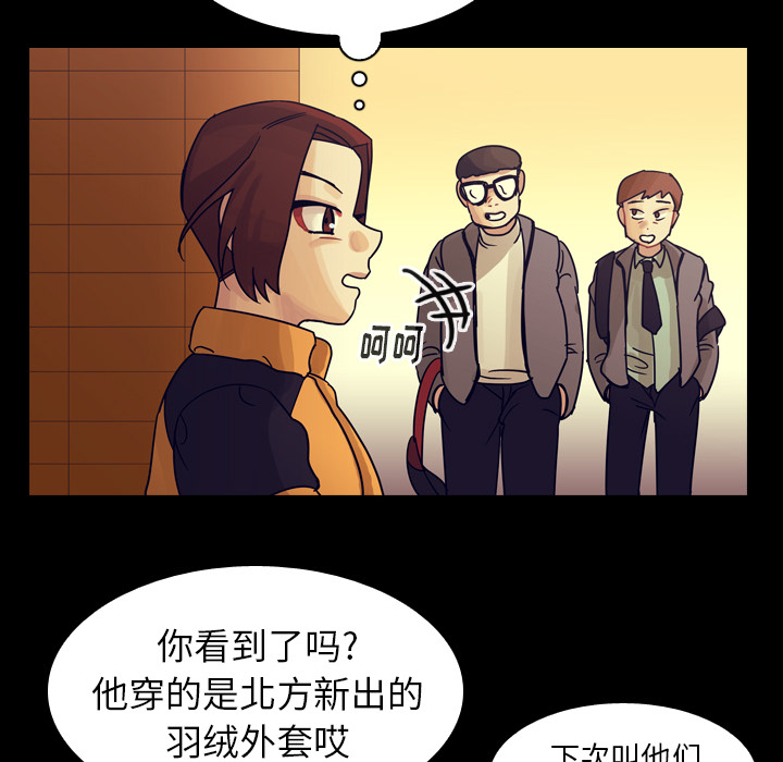 《美丽无罪》漫画最新章节美丽无罪-第 51 章免费下拉式在线观看章节第【62】张图片