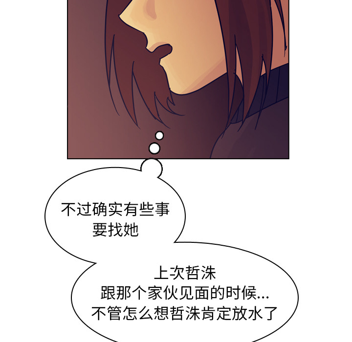 《美丽无罪》漫画最新章节美丽无罪-第 51 章免费下拉式在线观看章节第【7】张图片