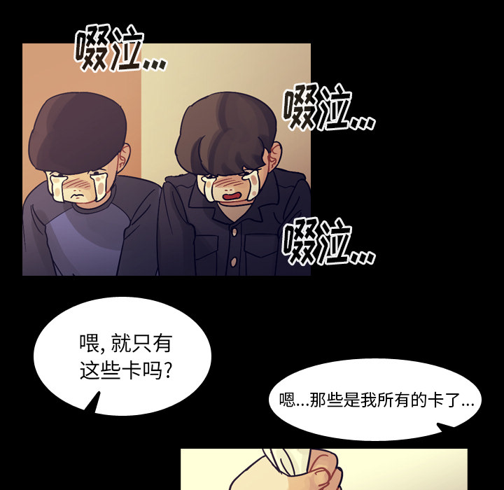 《美丽无罪》漫画最新章节美丽无罪-第 51 章免费下拉式在线观看章节第【54】张图片