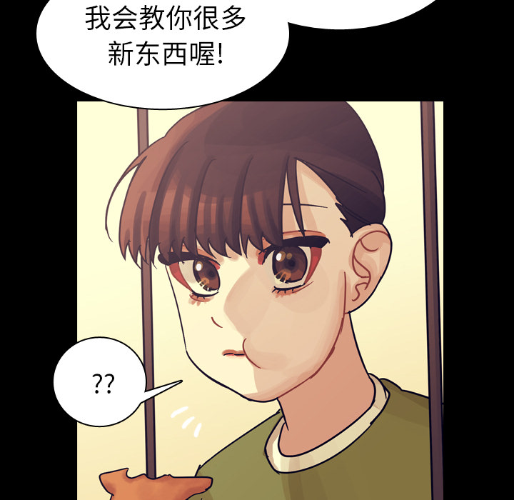 《美丽无罪》漫画最新章节美丽无罪-第 51 章免费下拉式在线观看章节第【103】张图片