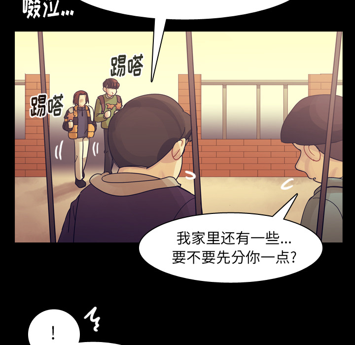 《美丽无罪》漫画最新章节美丽无罪-第 51 章免费下拉式在线观看章节第【90】张图片