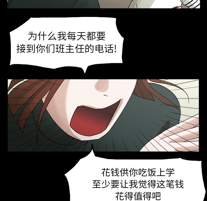 《美丽无罪》漫画最新章节美丽无罪-第 52 章免费下拉式在线观看章节第【62】张图片