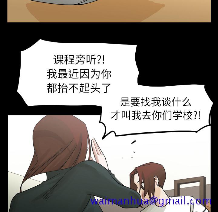 《美丽无罪》漫画最新章节美丽无罪-第 52 章免费下拉式在线观看章节第【61】张图片