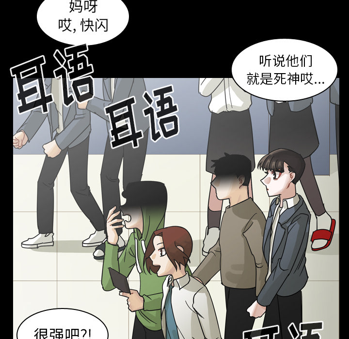 《美丽无罪》漫画最新章节美丽无罪-第 52 章免费下拉式在线观看章节第【57】张图片