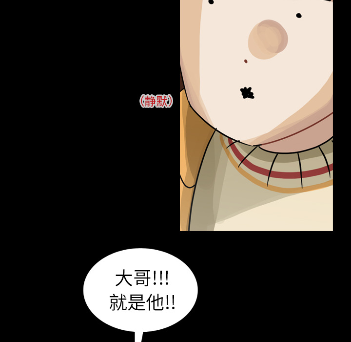 《美丽无罪》漫画最新章节美丽无罪-第 52 章免费下拉式在线观看章节第【28】张图片