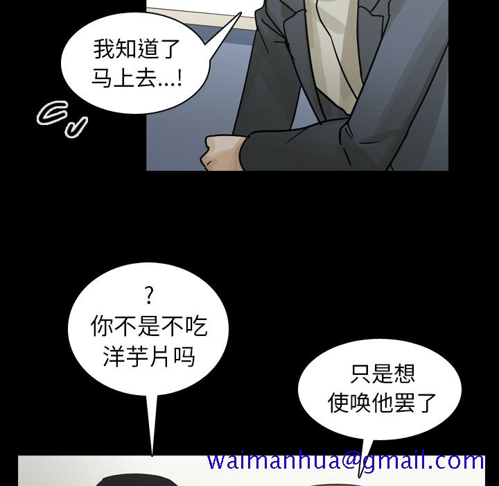 《美丽无罪》漫画最新章节美丽无罪-第 52 章免费下拉式在线观看章节第【81】张图片