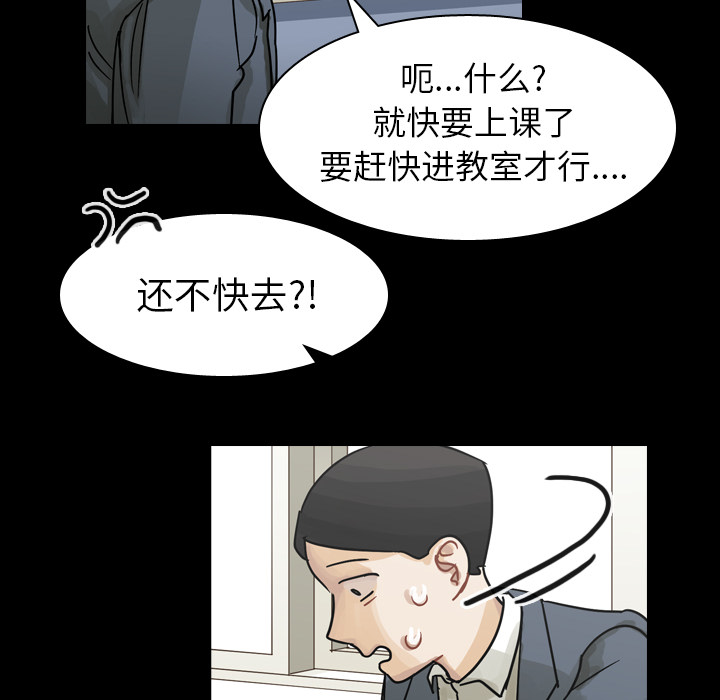 《美丽无罪》漫画最新章节美丽无罪-第 52 章免费下拉式在线观看章节第【80】张图片