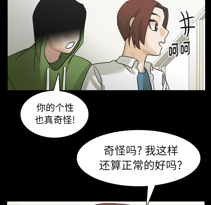 《美丽无罪》漫画最新章节美丽无罪-第 52 章免费下拉式在线观看章节第【82】张图片