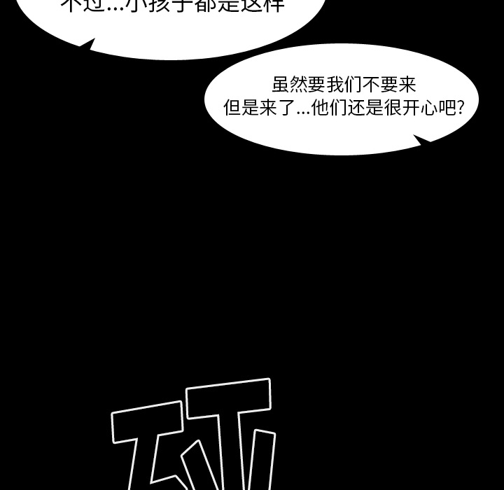 《美丽无罪》漫画最新章节美丽无罪-第 52 章免费下拉式在线观看章节第【92】张图片