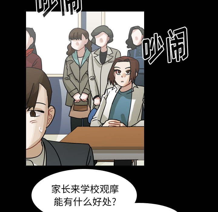 《美丽无罪》漫画最新章节美丽无罪-第 52 章免费下拉式在线观看章节第【85】张图片