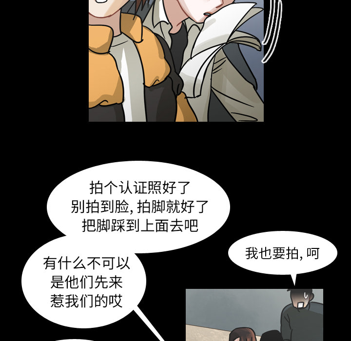 《美丽无罪》漫画最新章节美丽无罪-第 52 章免费下拉式在线观看章节第【47】张图片