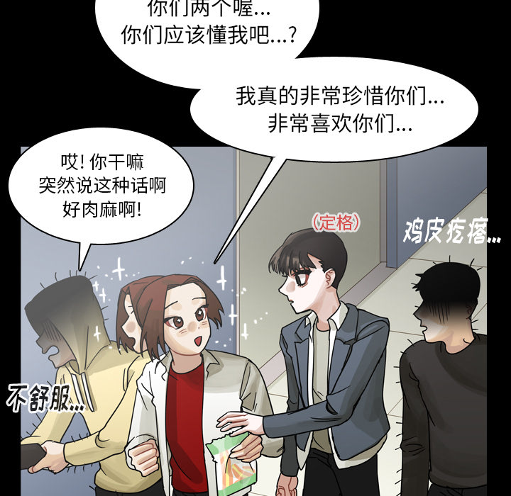 《美丽无罪》漫画最新章节美丽无罪-第 52 章免费下拉式在线观看章节第【105】张图片