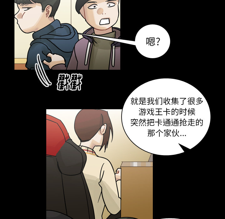 《美丽无罪》漫画最新章节美丽无罪-第 52 章免费下拉式在线观看章节第【15】张图片