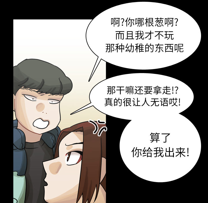 《美丽无罪》漫画最新章节美丽无罪-第 52 章免费下拉式在线观看章节第【24】张图片