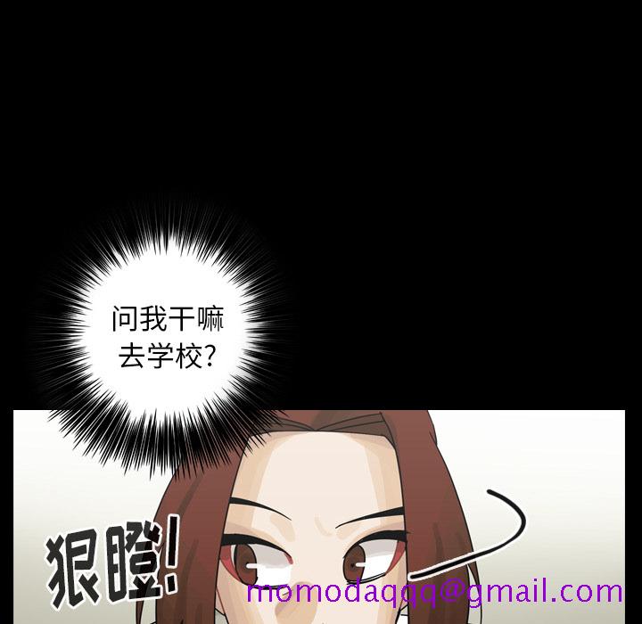 《美丽无罪》漫画最新章节美丽无罪-第 52 章免费下拉式在线观看章节第【76】张图片