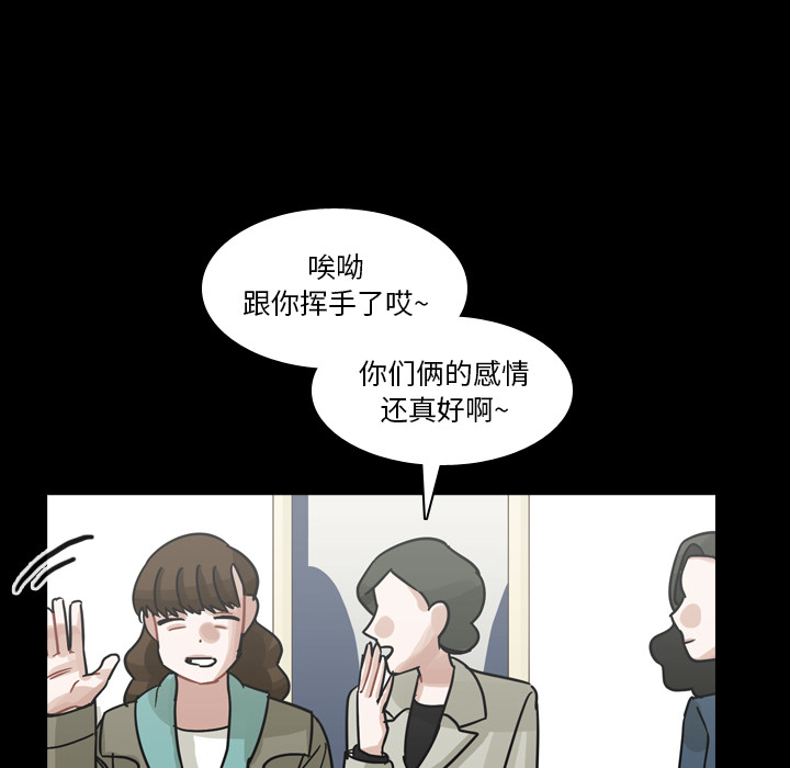 《美丽无罪》漫画最新章节美丽无罪-第 52 章免费下拉式在线观看章节第【90】张图片