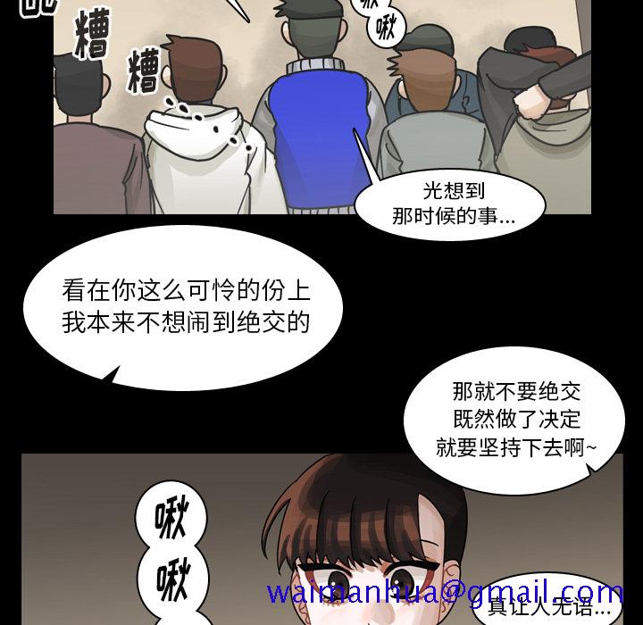 《美丽无罪》漫画最新章节美丽无罪-第 52 章免费下拉式在线观看章节第【31】张图片