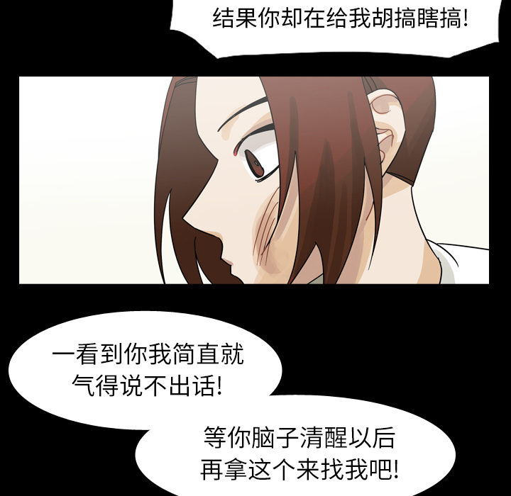 《美丽无罪》漫画最新章节美丽无罪-第 52 章免费下拉式在线观看章节第【63】张图片