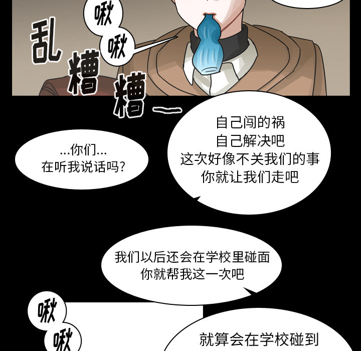 《美丽无罪》漫画最新章节美丽无罪-第 52 章免费下拉式在线观看章节第【32】张图片