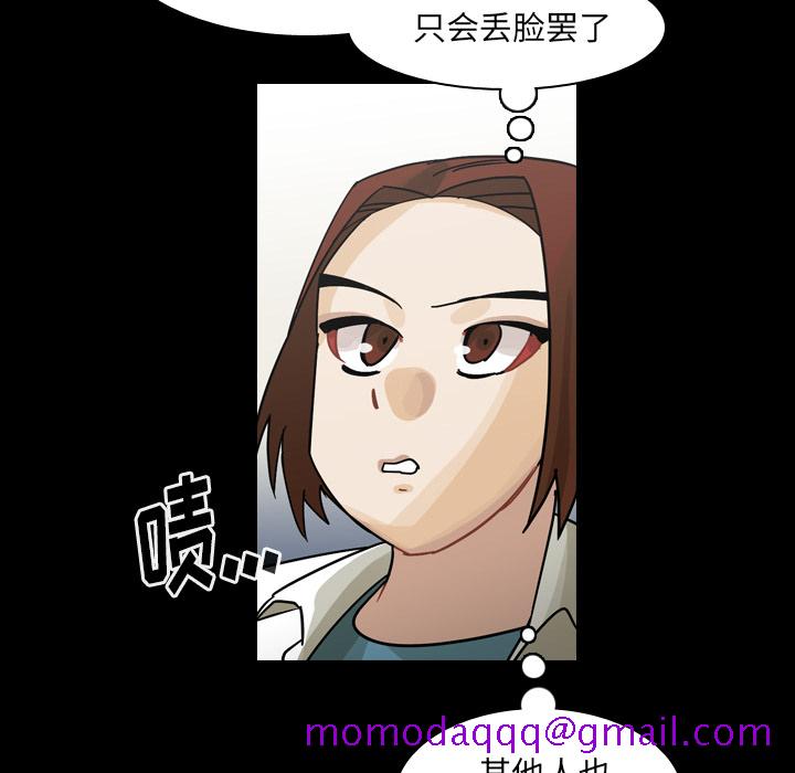 《美丽无罪》漫画最新章节美丽无罪-第 52 章免费下拉式在线观看章节第【86】张图片