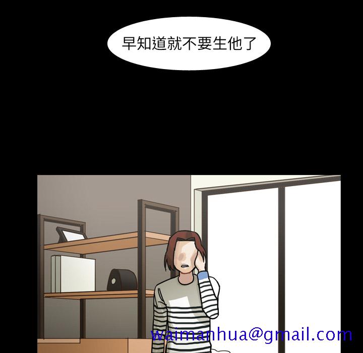 《美丽无罪》漫画最新章节美丽无罪-第 52 章免费下拉式在线观看章节第【71】张图片