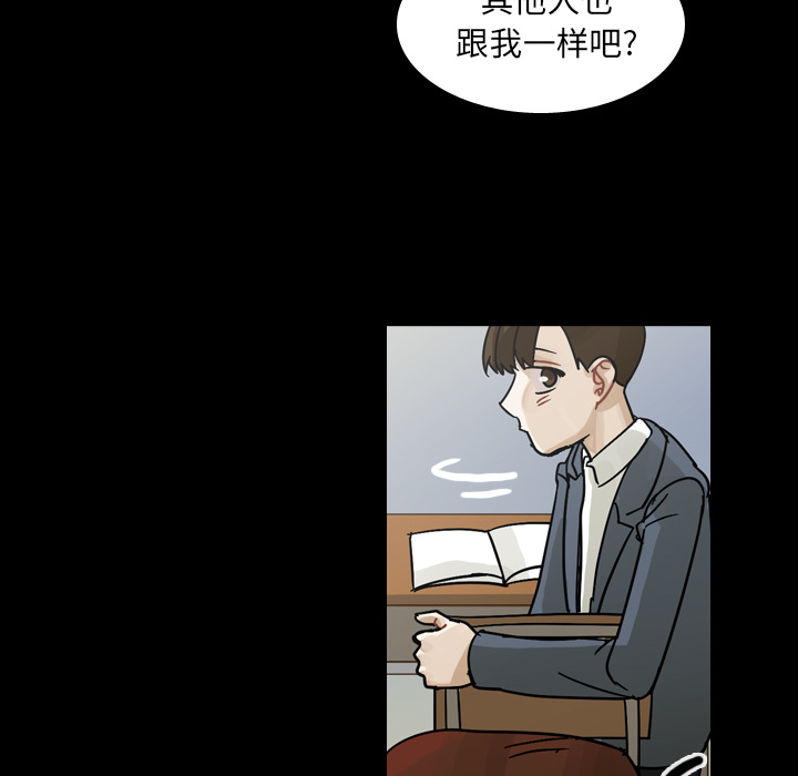 《美丽无罪》漫画最新章节美丽无罪-第 52 章免费下拉式在线观看章节第【87】张图片