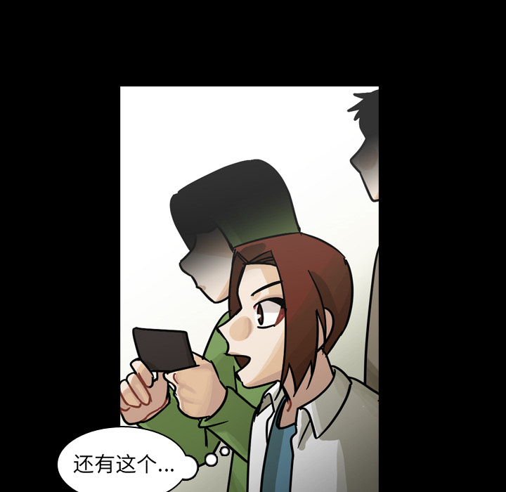 《美丽无罪》漫画最新章节美丽无罪-第 52 章免费下拉式在线观看章节第【54】张图片