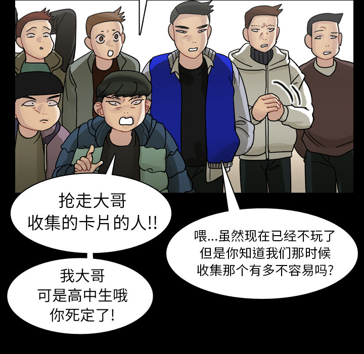 《美丽无罪》漫画最新章节美丽无罪-第 52 章免费下拉式在线观看章节第【29】张图片