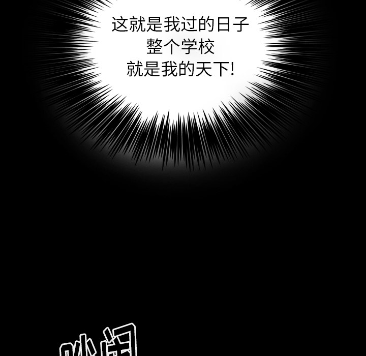 《美丽无罪》漫画最新章节美丽无罪-第 52 章免费下拉式在线观看章节第【84】张图片