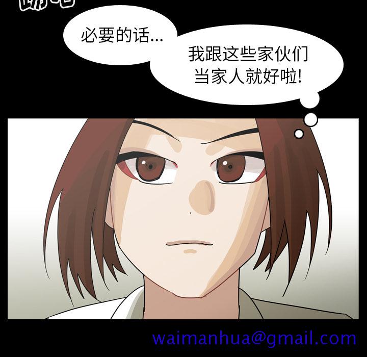 《美丽无罪》漫画最新章节美丽无罪-第 52 章免费下拉式在线观看章节第【101】张图片