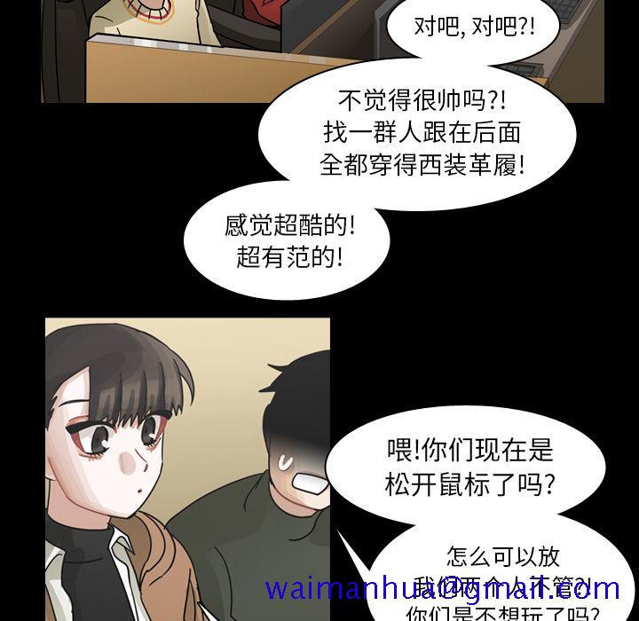 《美丽无罪》漫画最新章节美丽无罪-第 52 章免费下拉式在线观看章节第【11】张图片