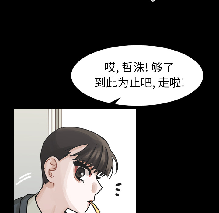 《美丽无罪》漫画最新章节美丽无罪-第 52 章免费下拉式在线观看章节第【97】张图片