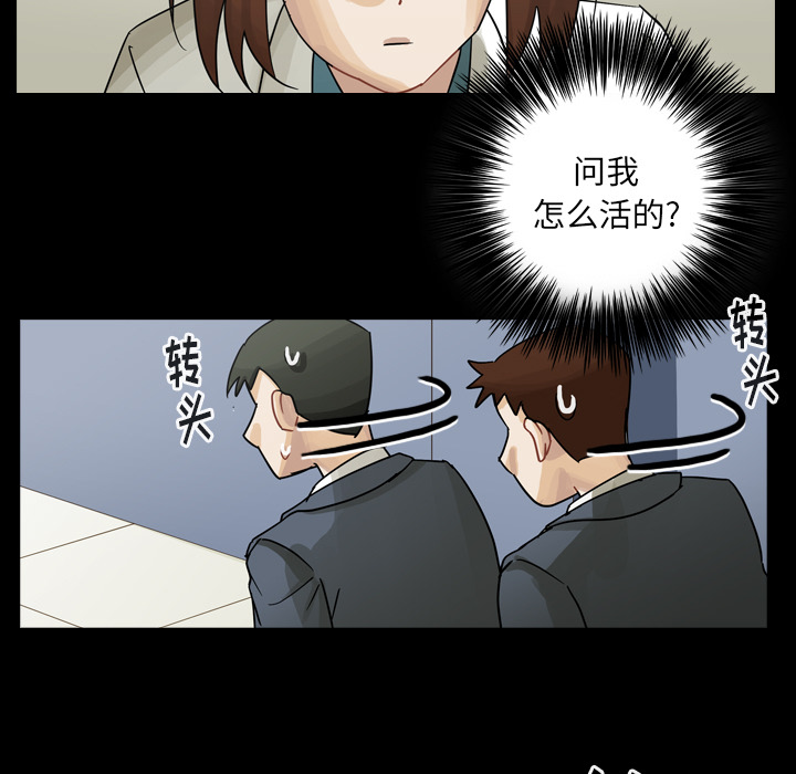 《美丽无罪》漫画最新章节美丽无罪-第 52 章免费下拉式在线观看章节第【77】张图片