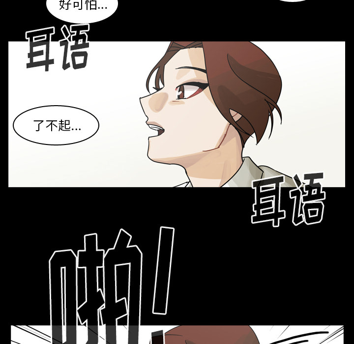 《美丽无罪》漫画最新章节美丽无罪-第 52 章免费下拉式在线观看章节第【59】张图片