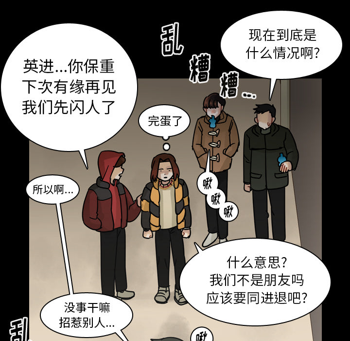 《美丽无罪》漫画最新章节美丽无罪-第 52 章免费下拉式在线观看章节第【30】张图片