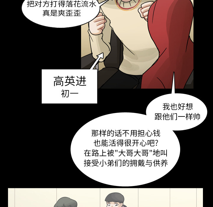 《美丽无罪》漫画最新章节美丽无罪-第 52 章免费下拉式在线观看章节第【13】张图片