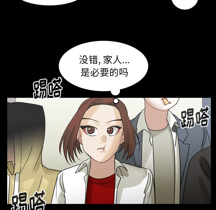 《美丽无罪》漫画最新章节美丽无罪-第 52 章免费下拉式在线观看章节第【100】张图片