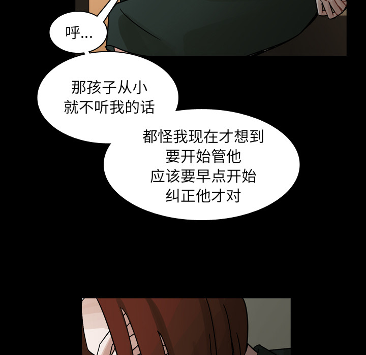 《美丽无罪》漫画最新章节美丽无罪-第 52 章免费下拉式在线观看章节第【69】张图片