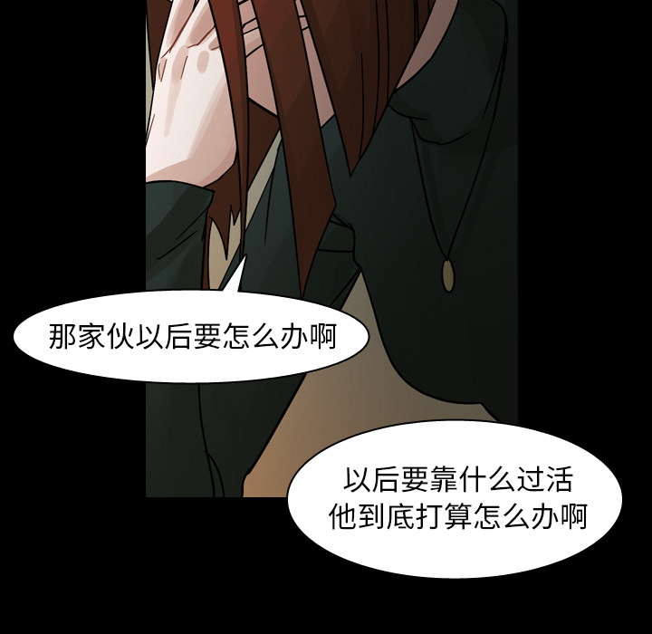 《美丽无罪》漫画最新章节美丽无罪-第 52 章免费下拉式在线观看章节第【70】张图片