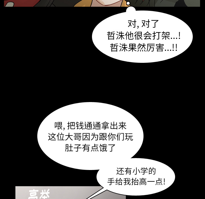 《美丽无罪》漫画最新章节美丽无罪-第 52 章免费下拉式在线观看章节第【43】张图片