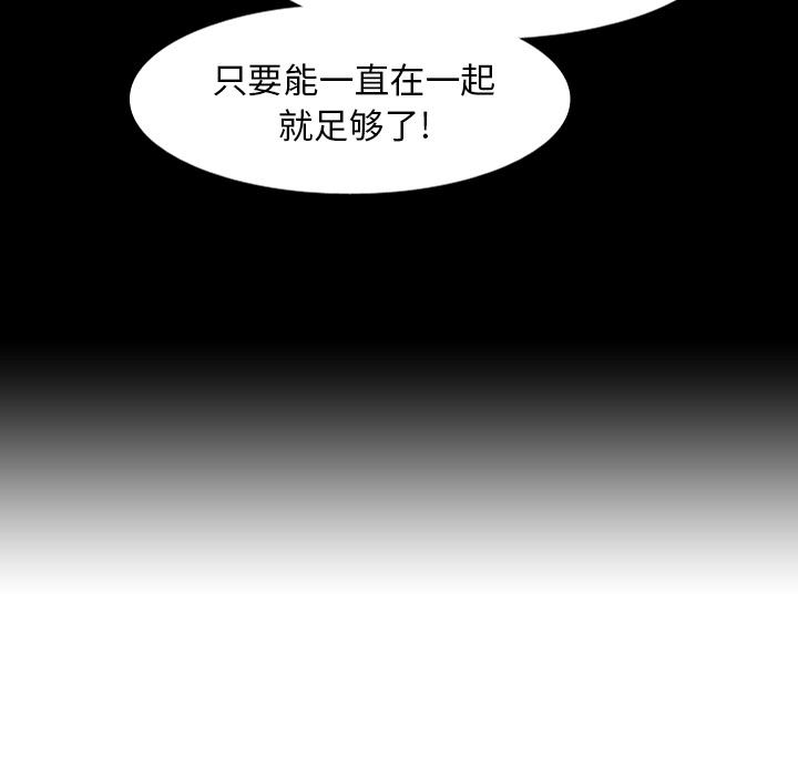 《美丽无罪》漫画最新章节美丽无罪-第 53 章免费下拉式在线观看章节第【88】张图片