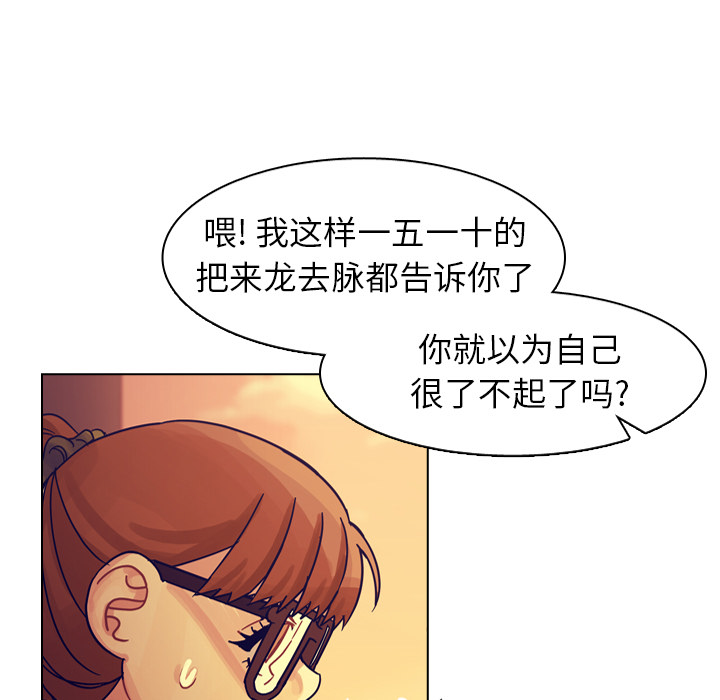 《美丽无罪》漫画最新章节美丽无罪-第 53 章免费下拉式在线观看章节第【99】张图片