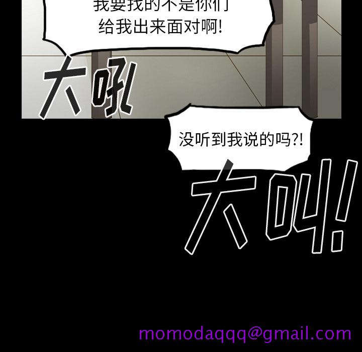 《美丽无罪》漫画最新章节美丽无罪-第 53 章免费下拉式在线观看章节第【16】张图片