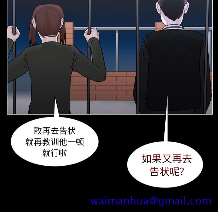 《美丽无罪》漫画最新章节美丽无罪-第 53 章免费下拉式在线观看章节第【61】张图片