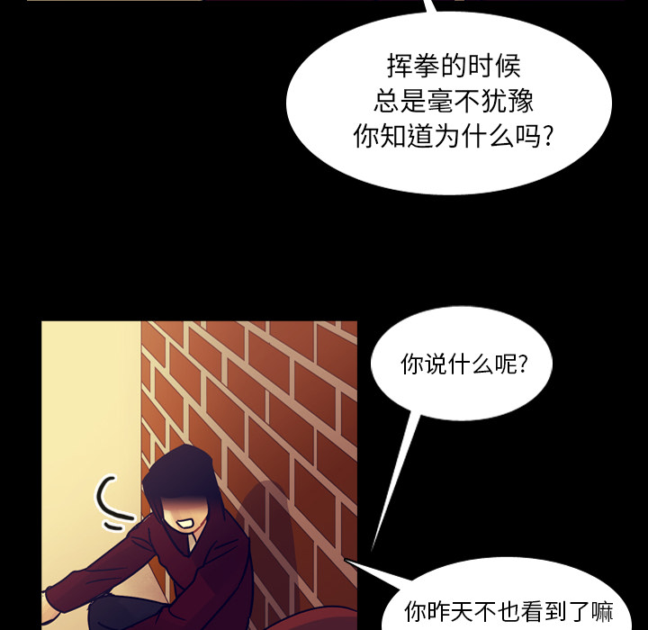 《美丽无罪》漫画最新章节美丽无罪-第 53 章免费下拉式在线观看章节第【18】张图片