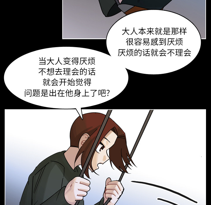 《美丽无罪》漫画最新章节美丽无罪-第 53 章免费下拉式在线观看章节第【64】张图片