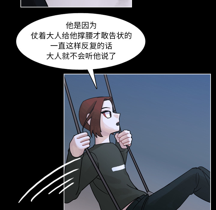 《美丽无罪》漫画最新章节美丽无罪-第 53 章免费下拉式在线观看章节第【63】张图片